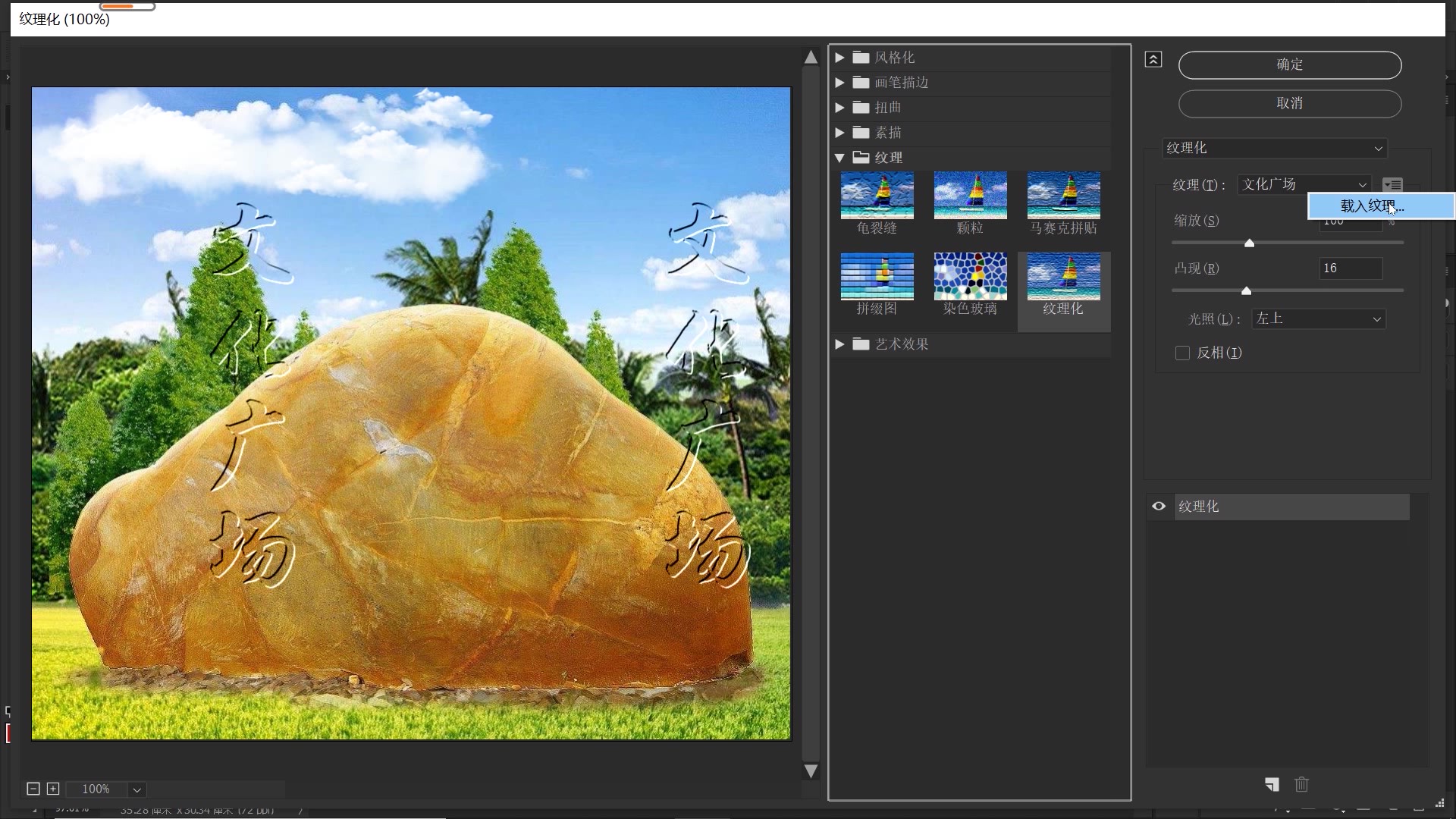 ps教程从零开始学文字凸起,ps怎么做出刻刀翻起的字体效果