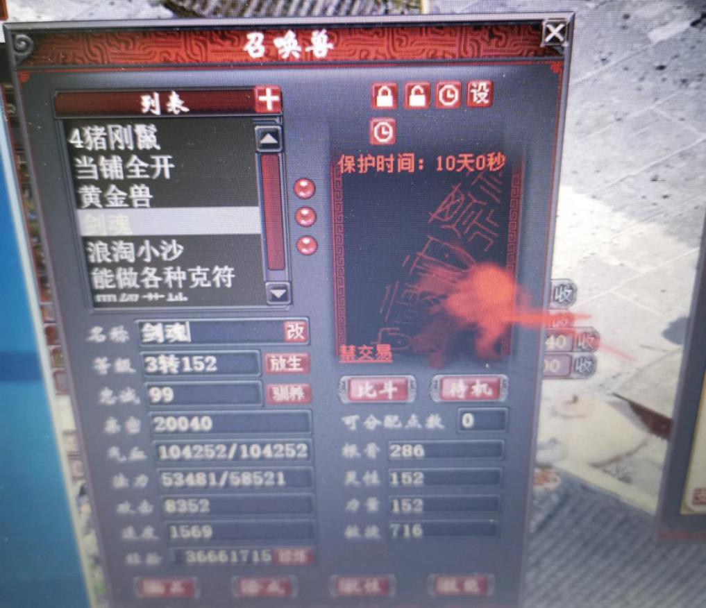 大话西游2：早年老玩家回归大话，为圆儿时梦想斥资打造剑精灵