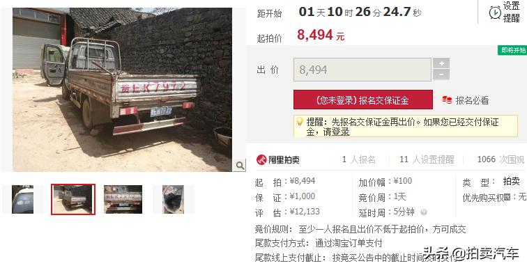 「第一次拍卖」南骏牌贵EK7972轻型栏板货车（原轻型普通货车）