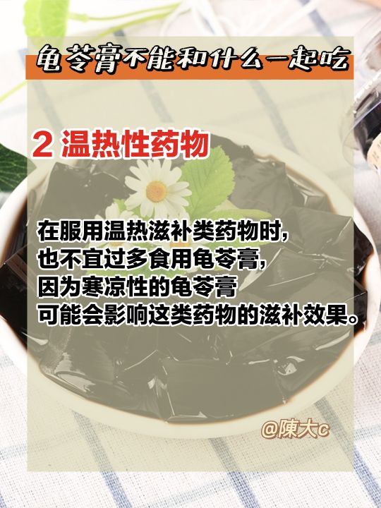 龟苓膏和烧仙草都能清热解毒,清热祛湿龟苓膏