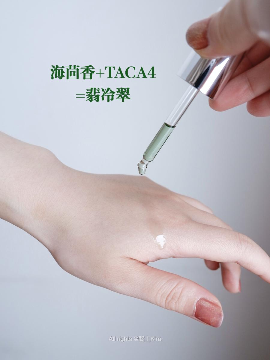 基础混油皮护肤,海茴香面霜适合油皮吗