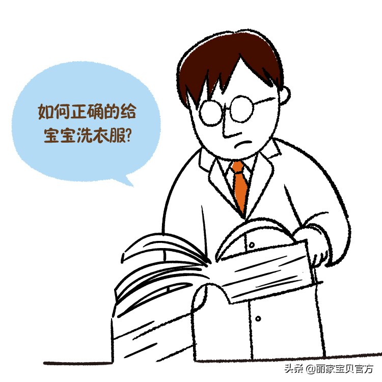 甲醛残留，霉菌滋生！给孩子洗衣服，别再错了
