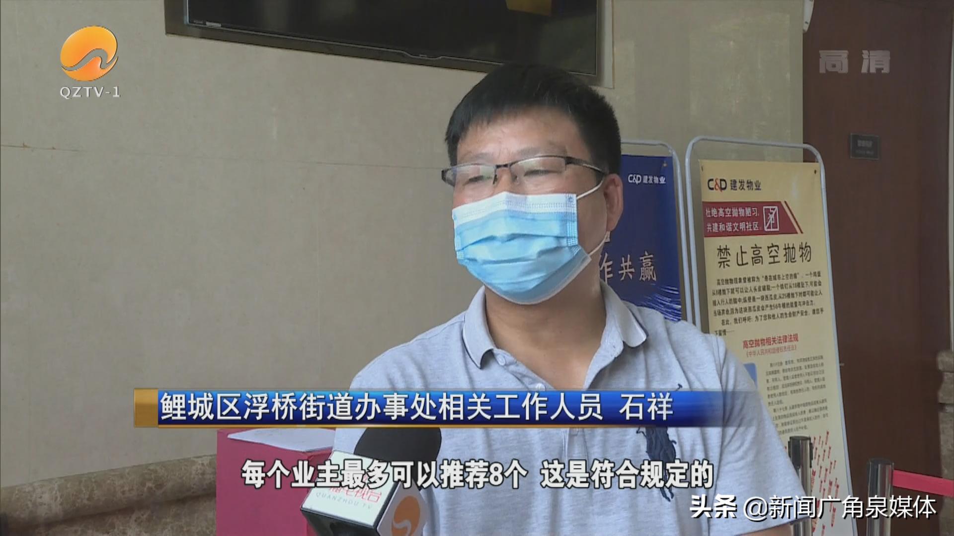 「“泉州建发珑璟湾业委会风波”追踪」筹备组成员推荐箱开箱