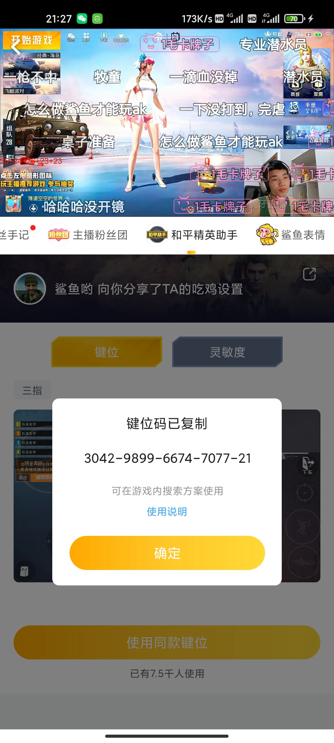 和平精英ss13赛季封神规则,和平精英ss13赛季玩法