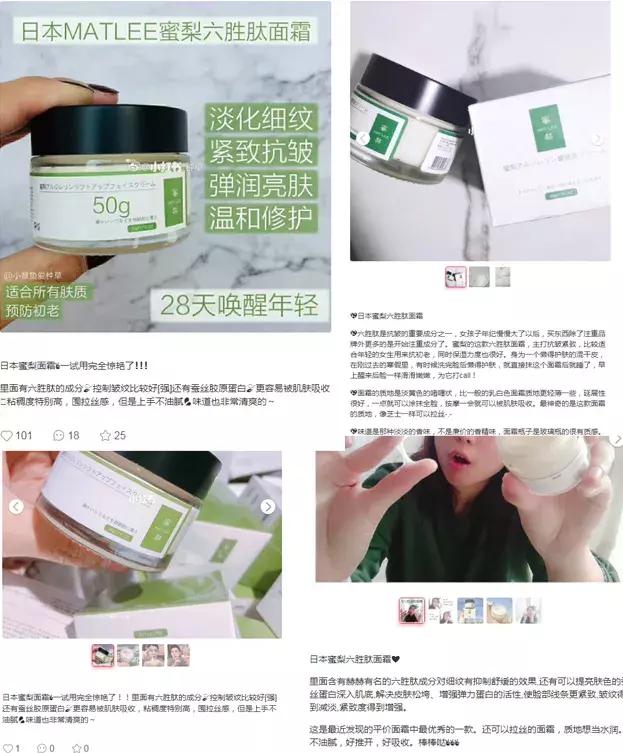 蜜梨六胜肽面霜李佳琦,日本蜜梨面霜李佳琦