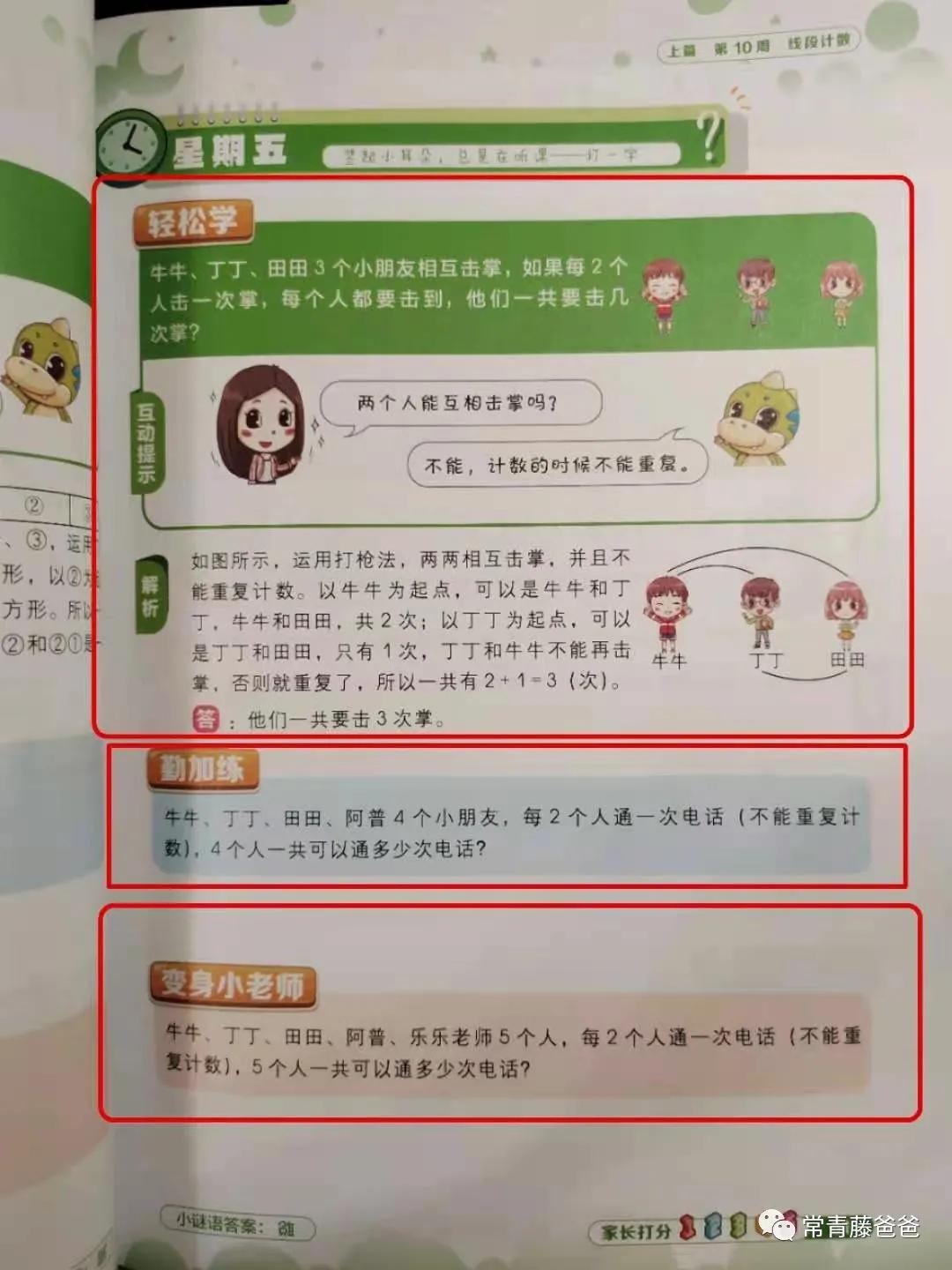 全网公认最难的数学教辅,适合数学基础差的初二学生的教辅