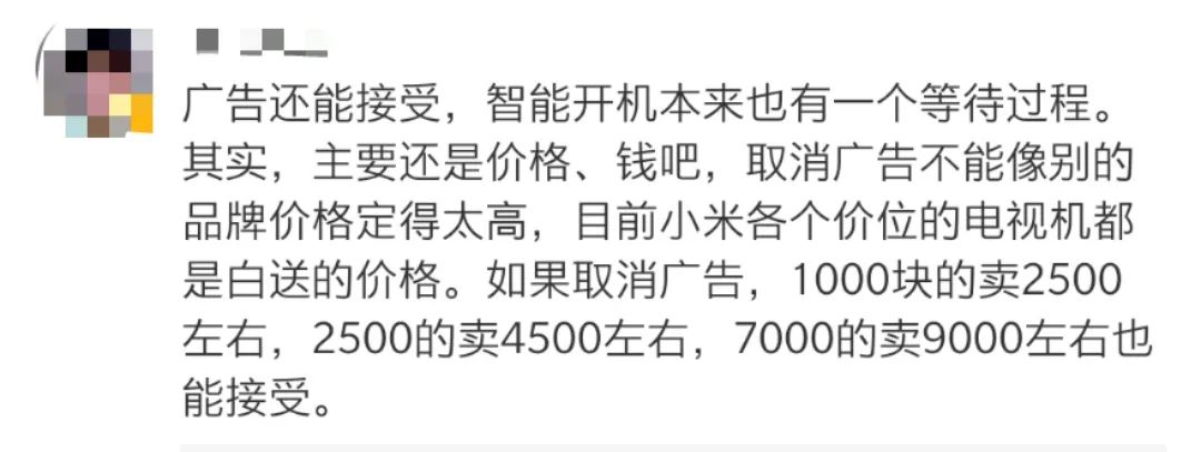 “让你看广告是为你好!”这句话被网友怼上热搜……