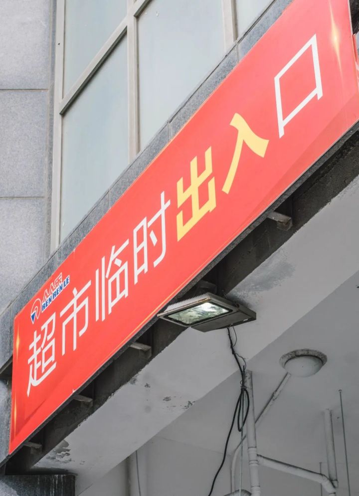 何人还识人人乐？