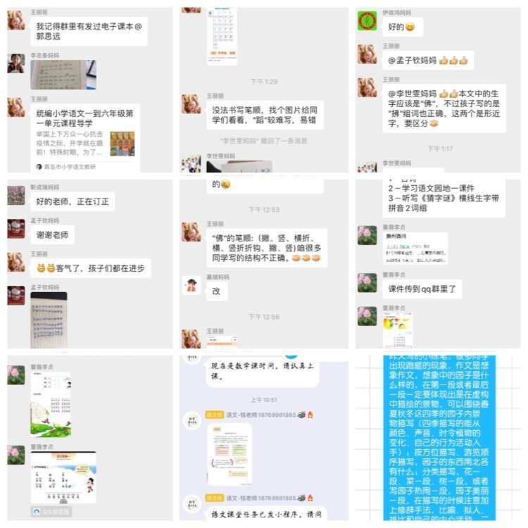 同心抗“疫”尽心教育—临沂湖南崖小学线上教学阶段小结