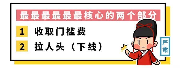 揭秘传销十大问题,揭露传销的本质