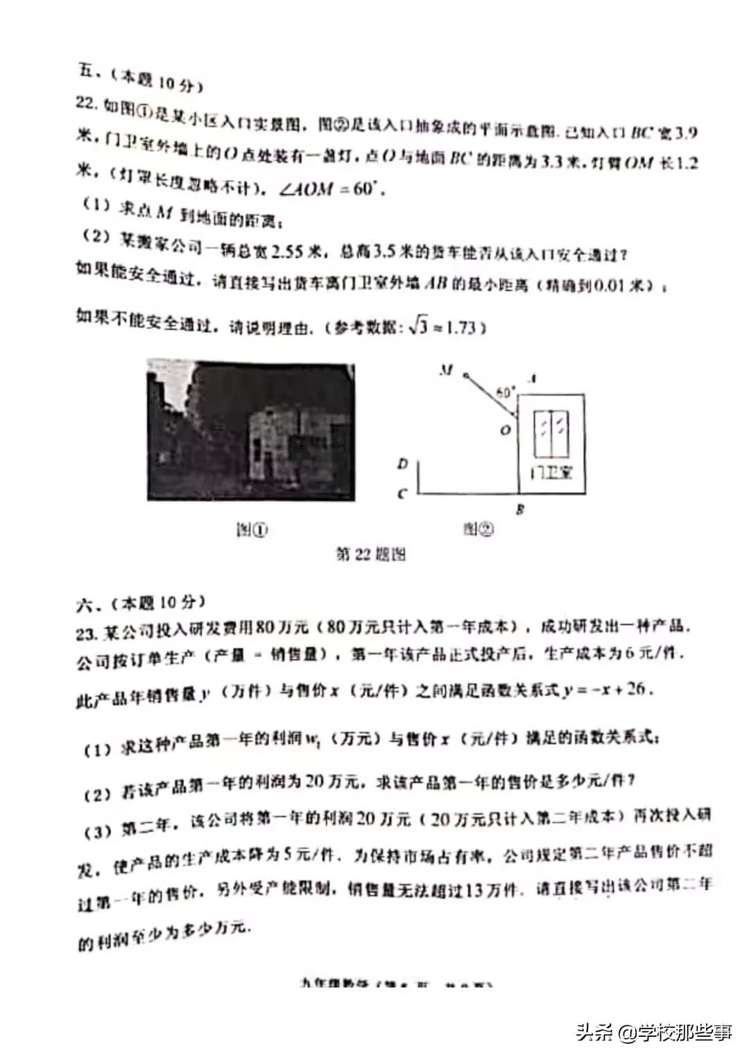 沈阳皇姑初一期末试卷答案,2020沈阳各区期末考试卷及答案