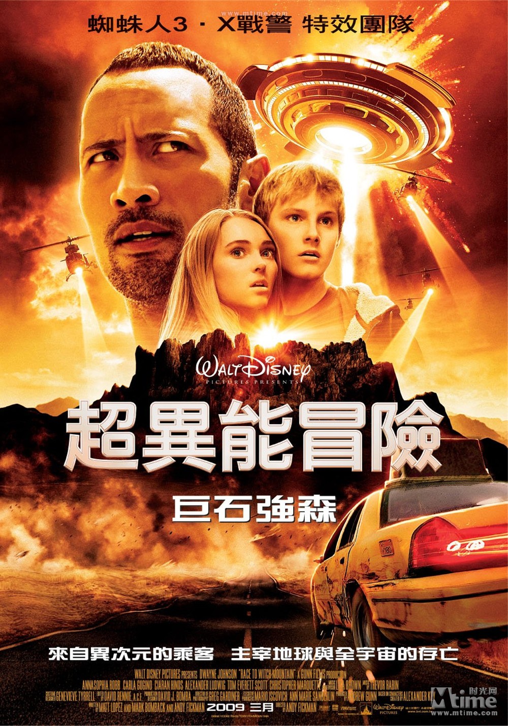 世界十大动作巨星之六,道恩强森电影合集