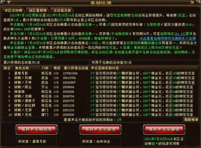 天龙八部神豪风中追风,天龙八部单服排行榜