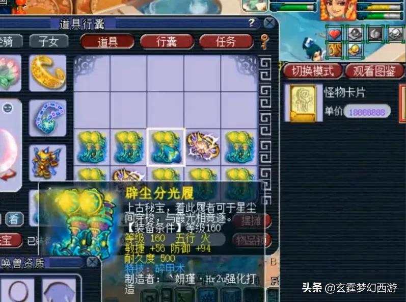 梦幻西游160装备鉴定现场,梦幻西游160无级别装备