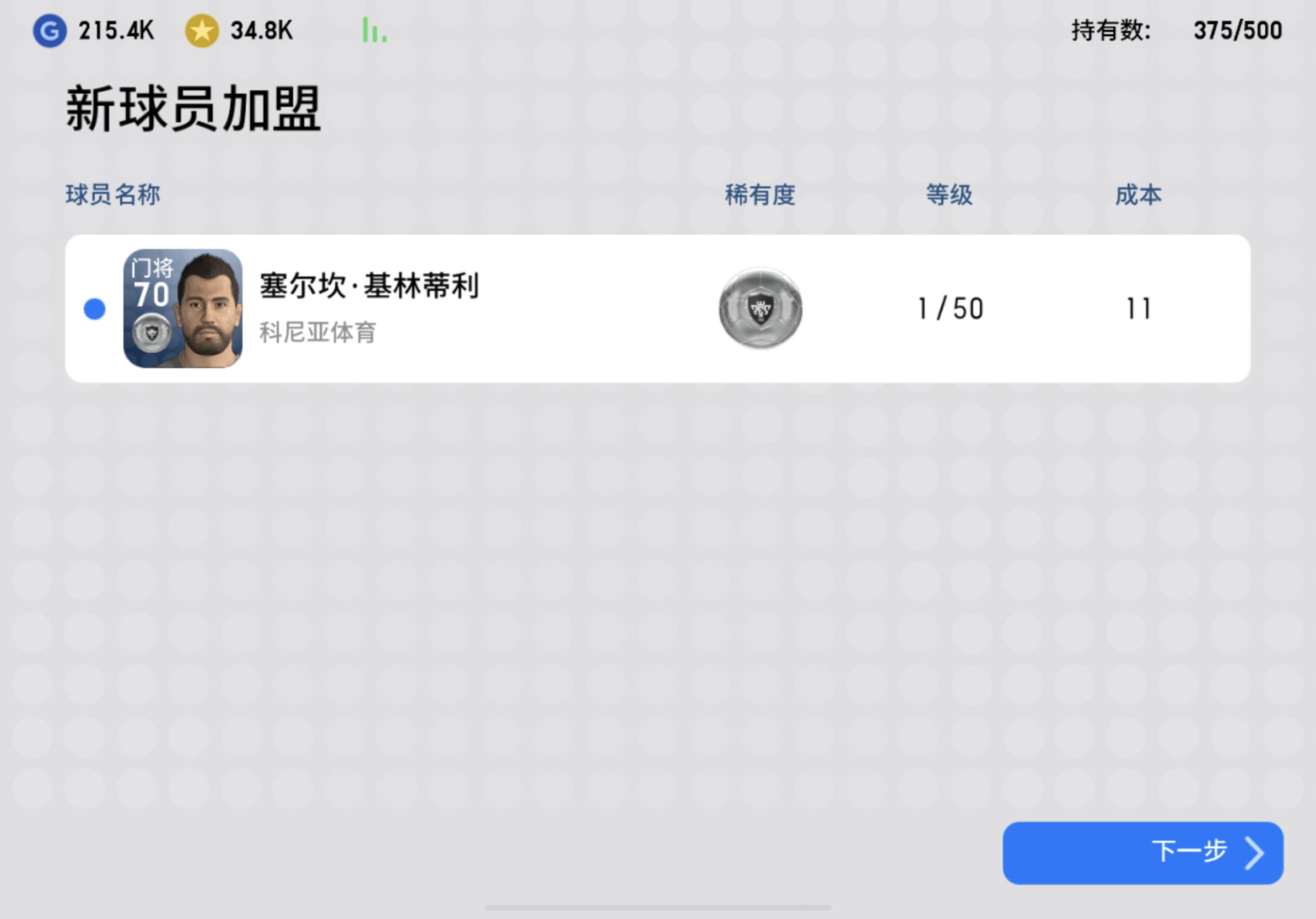 实况足球抽球爆率低,实况足球欧皇抽球视频