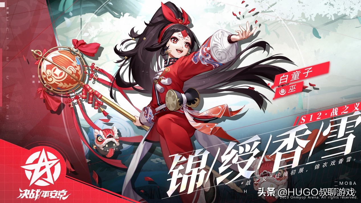 决战平安京白童子教学,决战平安京白童子图