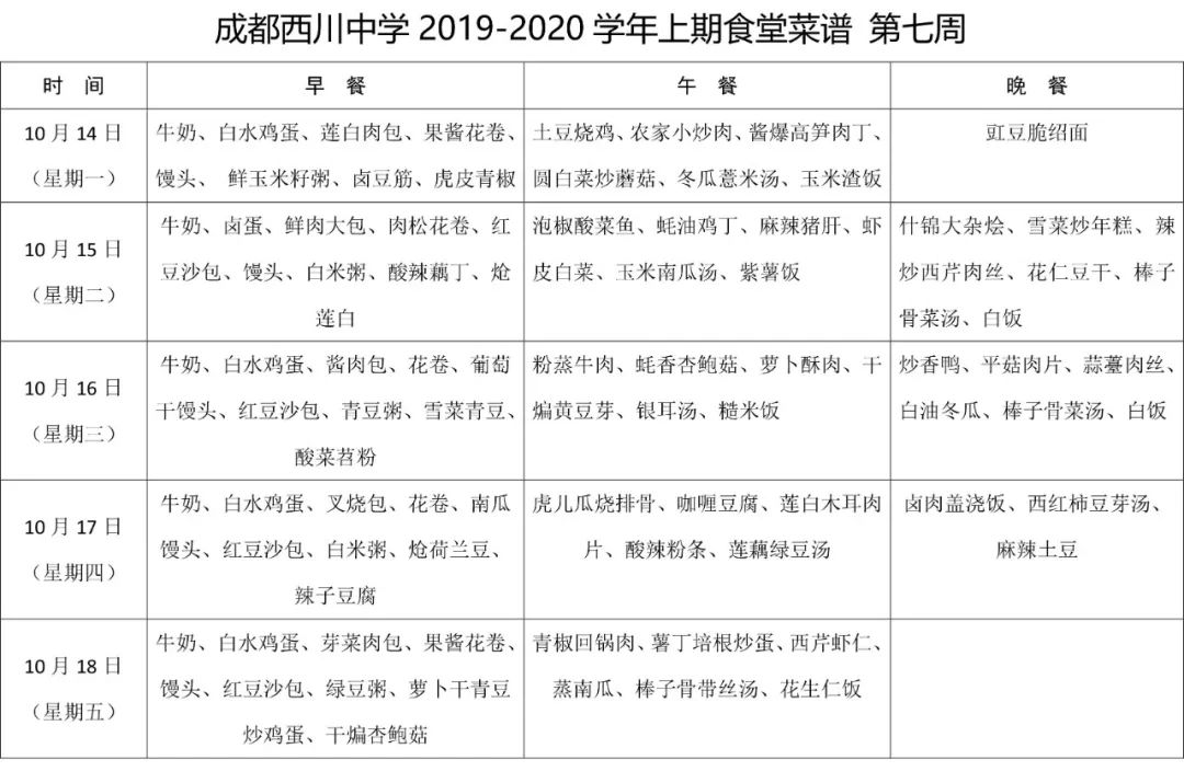 西川中学是私立还是公立,成都西川中学公立还是私立