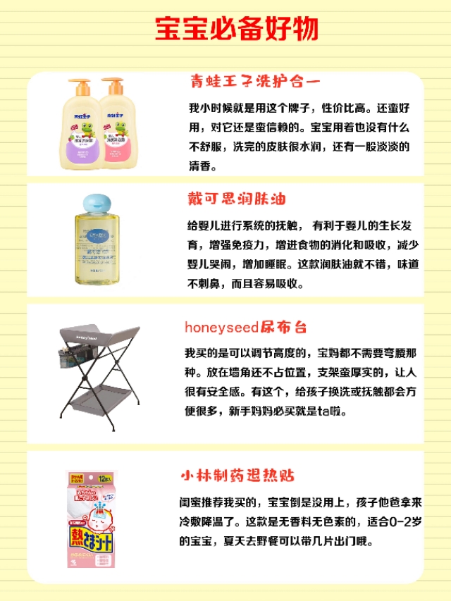 待产包全套整理,新手妈妈待产包推荐