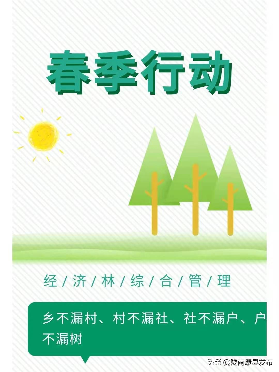 经济林建设管理,加强特色经济林管理