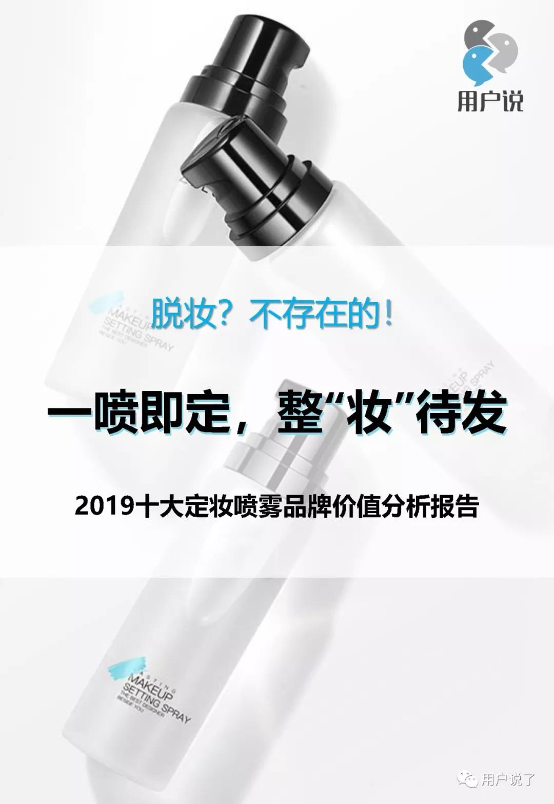 出汗不脱妆的定妆喷雾,排名前十的定妆喷雾