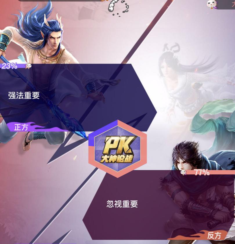 大话西游2强混与忽视,大话西游2男人忽视强混区别