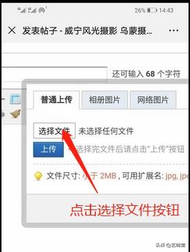 手机怎样发帖,可以快速发帖的方法