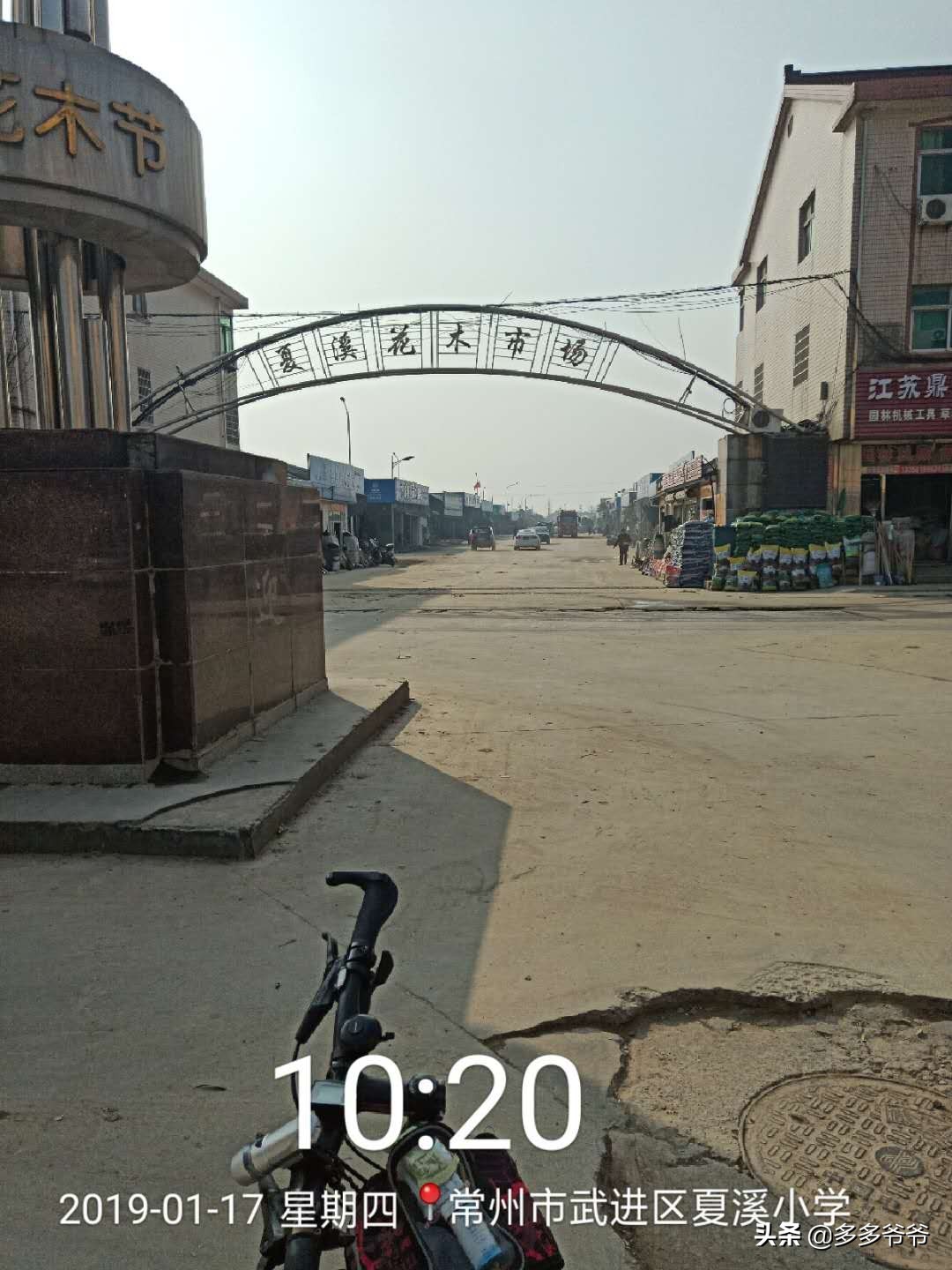 武进嘉泽夏溪小学,江苏省常州市武进区夏溪小学