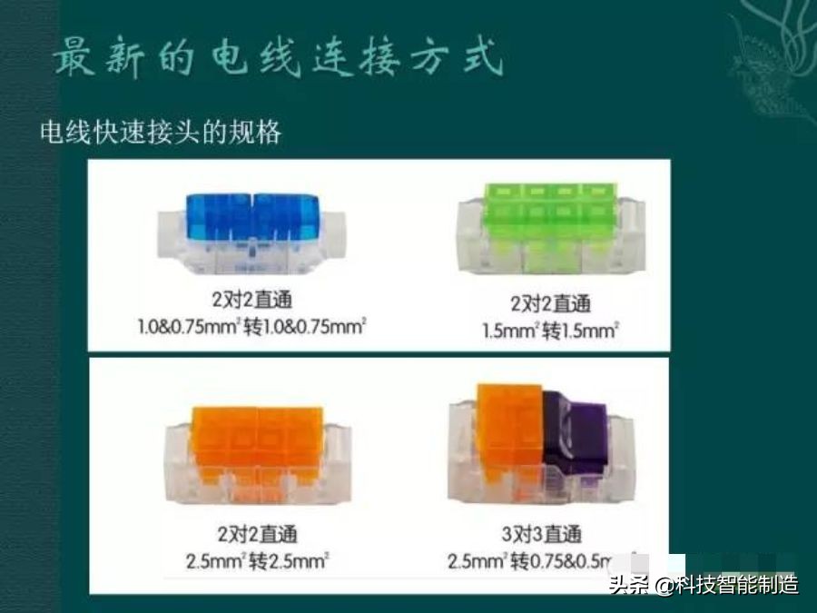 电工线对接的正确接法,电工线头接线方法基本功