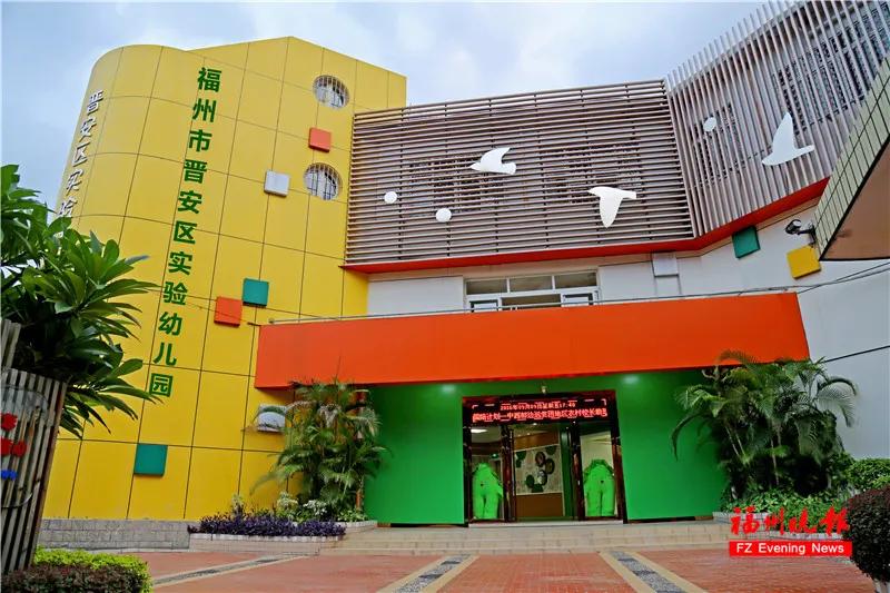 福州教院附属第二小学晋安校区,福州教院二附小