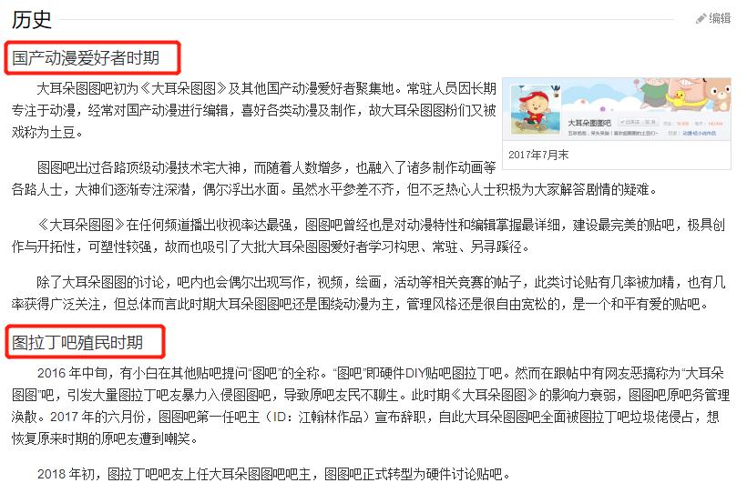 暖羊羊因一个女孩上热搜，而大耳朵图图却被“垃圾佬”抢走了地盘