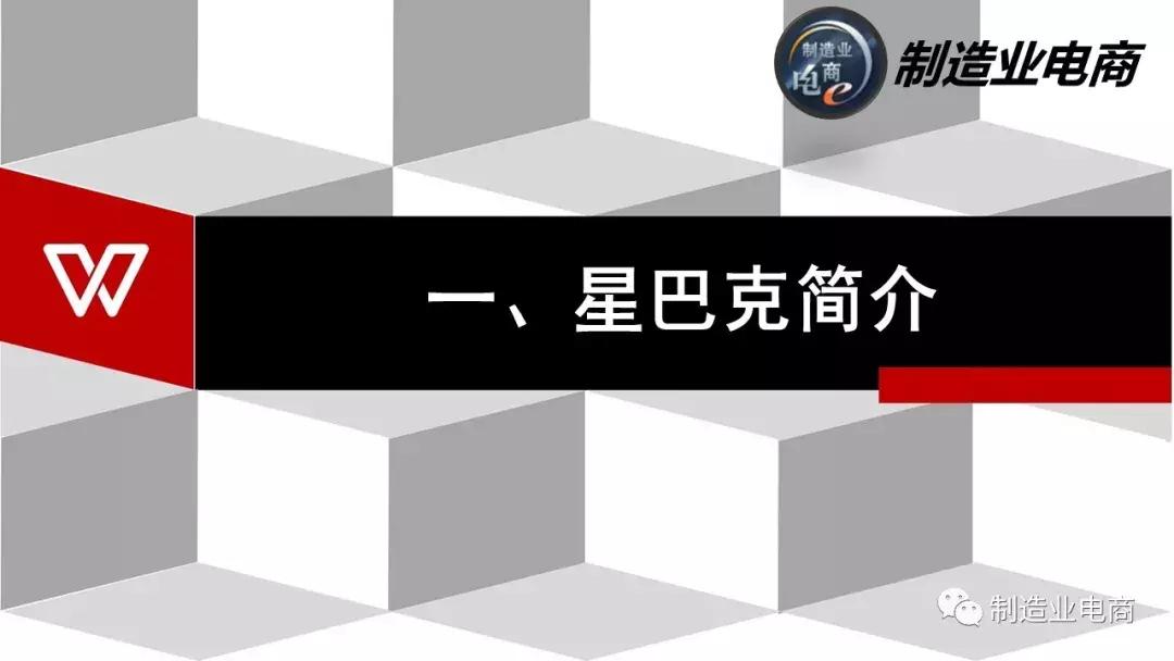 星巴克供应链管理原理,星巴克全球供应链流程图解