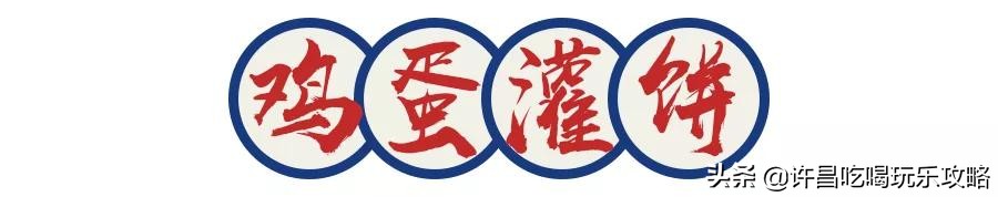 说好不哭，你吃完许昌这家陕北民俗菜怎么又哭了