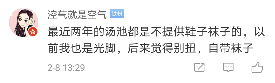 网红洗浴中心事件,网红洗浴中心遭吐槽