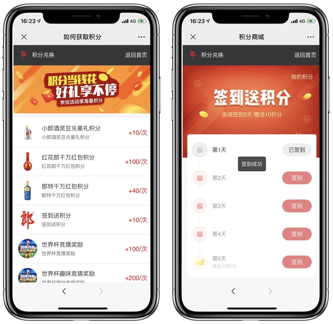 小郎酒营销策略分析,小郎酒扫码营销模式