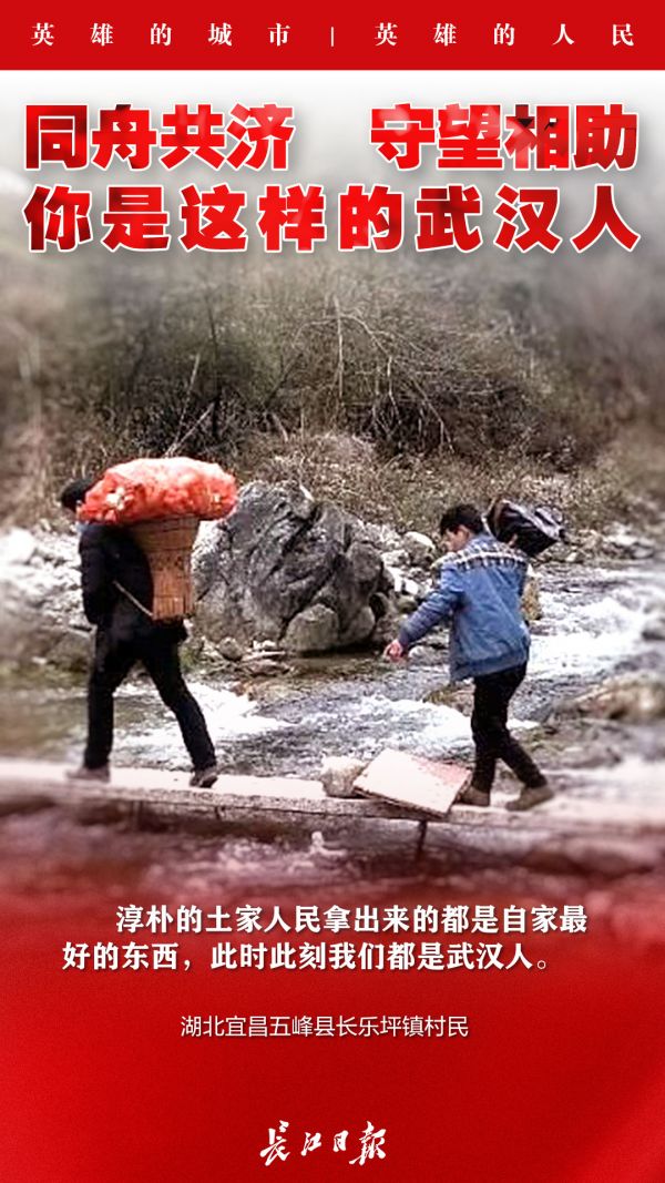 同舟共济守望相助中国军队在行动,同舟共济守望相助的中国人