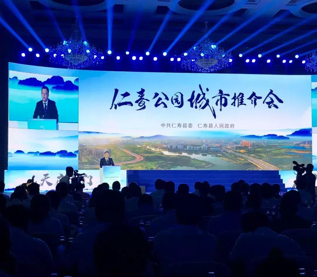 全球启动！仁寿城市发展再升级，牛牛牛！