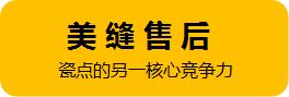 美缝主要是质保哪些地方,美缝哪个公司做的最好
