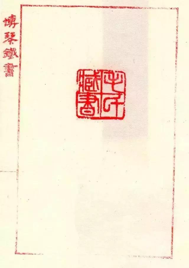 「缅怀」毛主席的私人印章你见过吗？