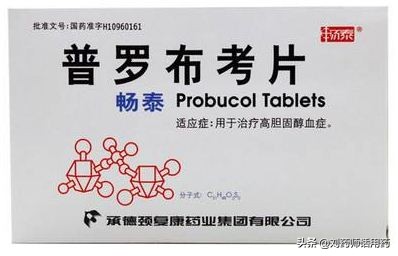 普罗布考片能减量服用吗,普罗布考副作用怎么消除