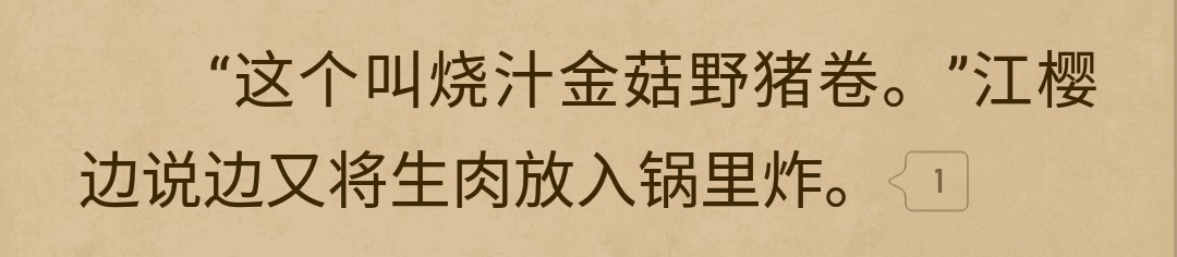 古言美食小说完结文,古言美食文完结