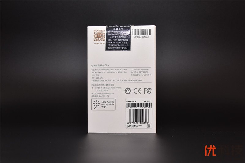 小米有品叮零视频门铃,小米智能门铃2和叮零哪个比较好