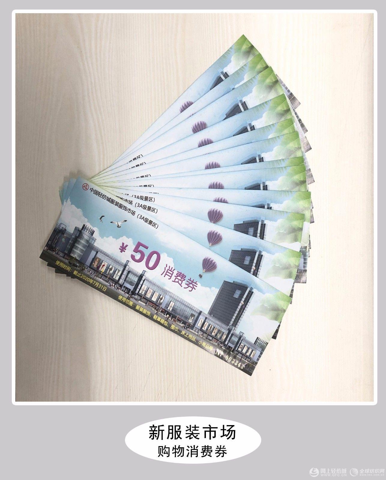 中国轻纺城家纺面料市场,轻纺城服装市场