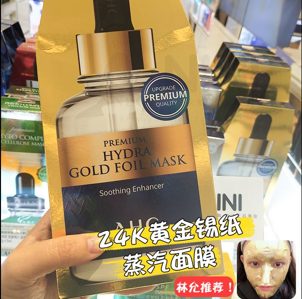 0.1元秒杀福利面膜,0.01元福利面膜