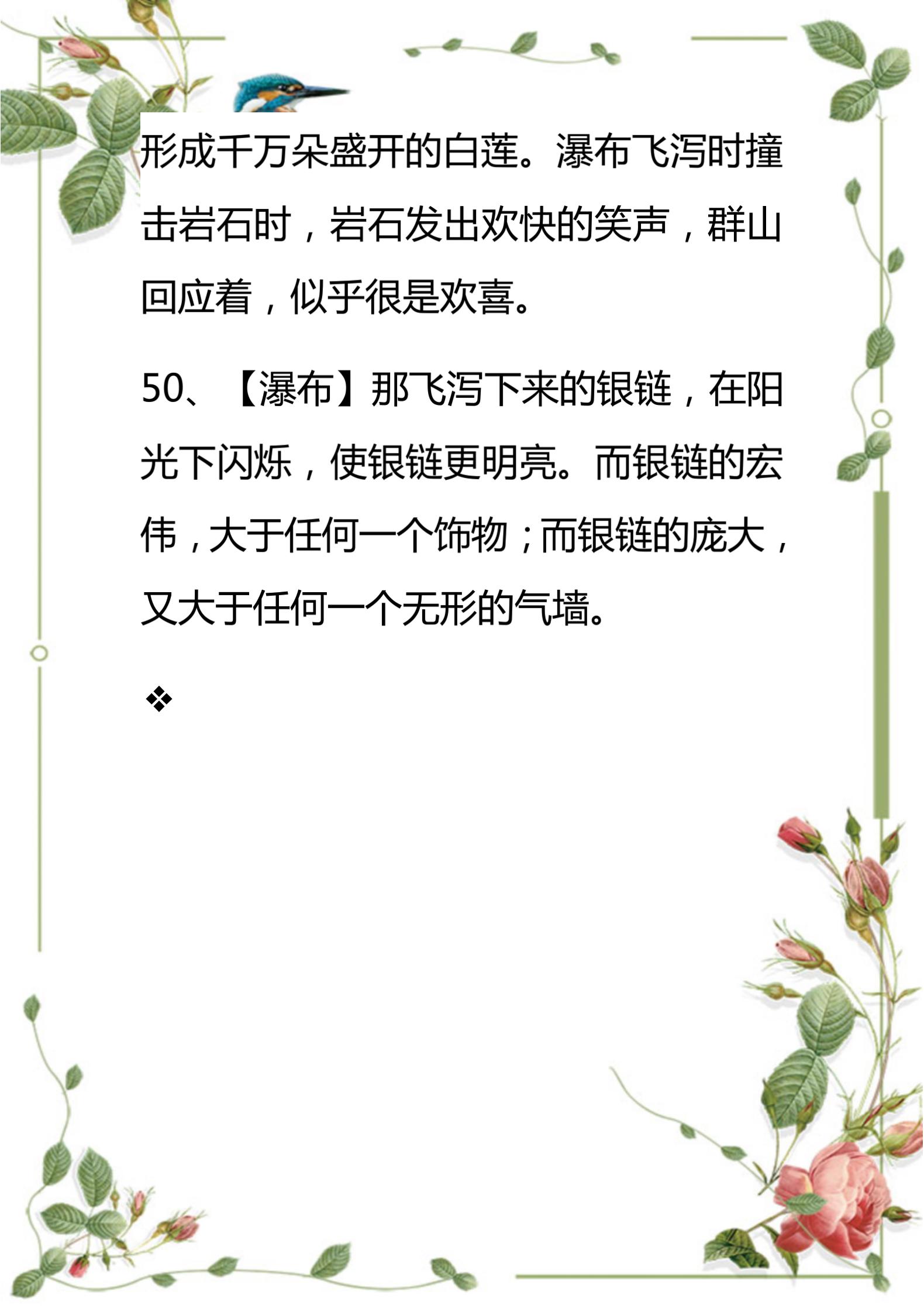 小学生常见简单的排比句100句,小学语文必背54个排比句