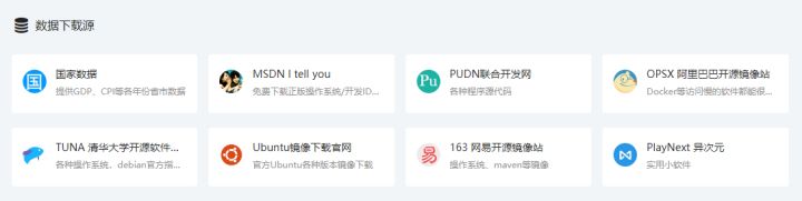 超好用实用的网站推荐免费,7个超好用的网站推荐无需登录