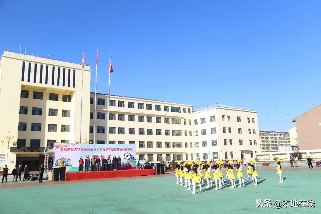 北京体育大学足球训练基地,2020年全国青少年足球特色小学