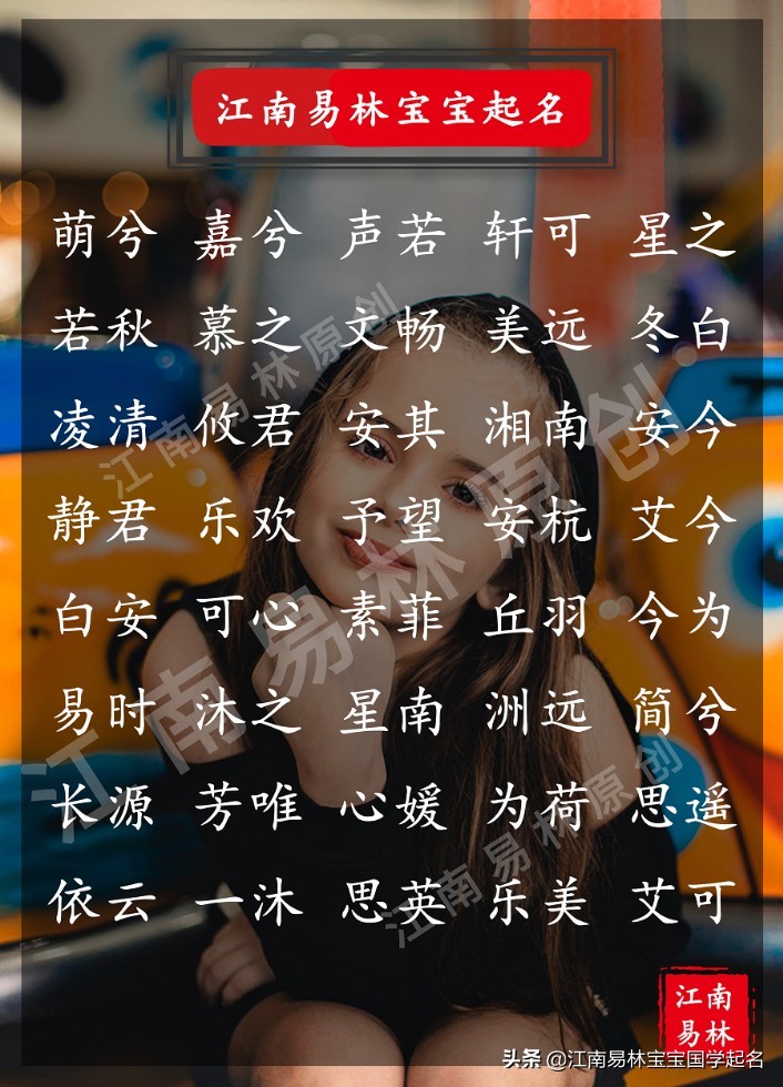 诗经楚辞取名女孩大气两字的名字,诗经楚辞中的绝美名字取名女孩