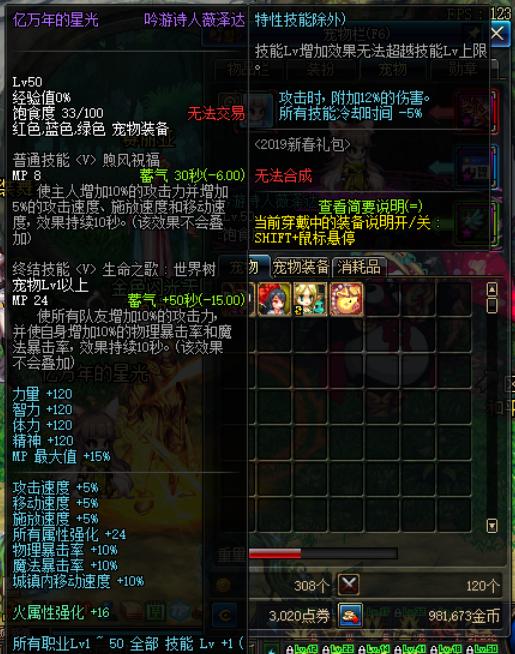 dnf国服与韩服的区别,dnf国服和韩服的区别