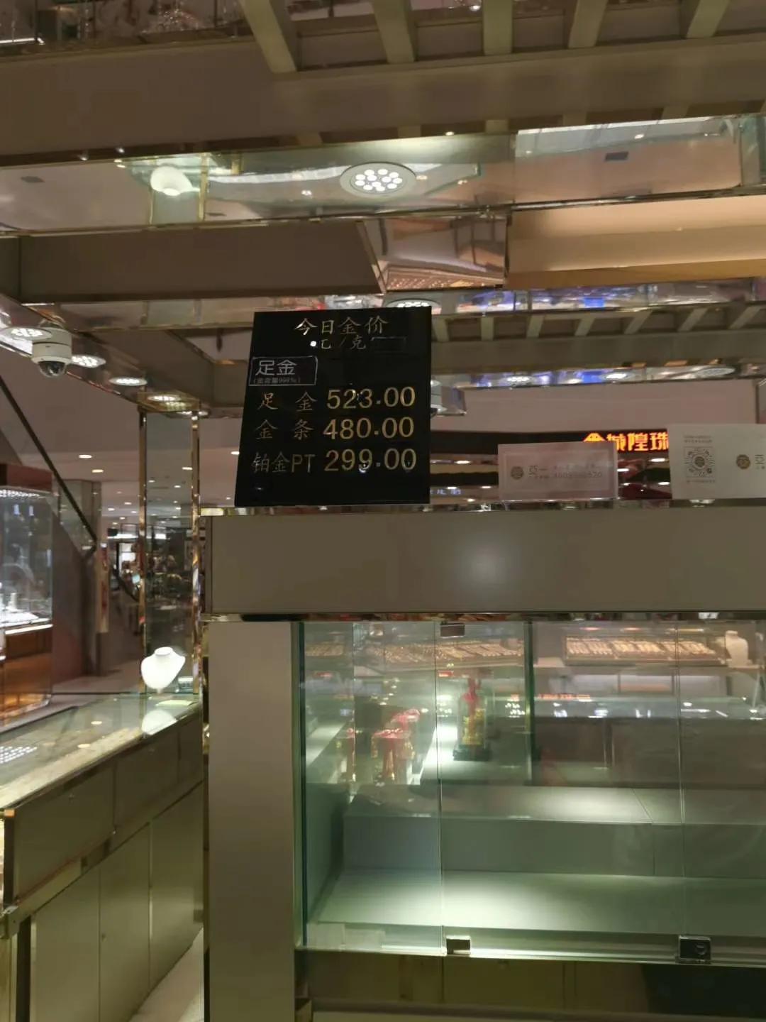 开金店一般投资的钱怎么来的,投资500万开金店能赚钱吗