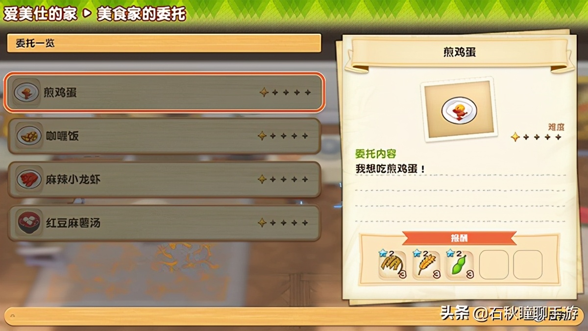 牧场物语橄榄镇攻略,牧场物语橄榄镇攻略大全